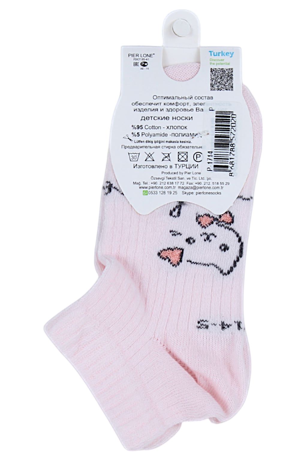 Kitten Socks for Girls Pink Pier Lone P-1714-17625