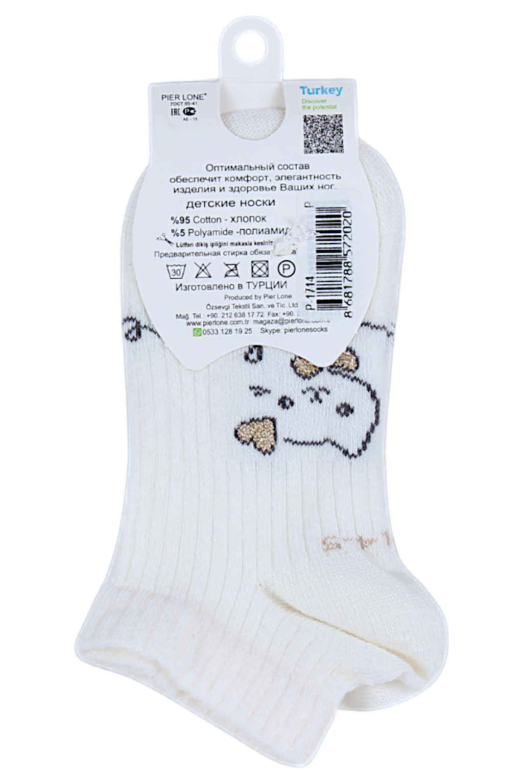 Pier Lone Cream Kitten Girls' Socks P-1714-17625