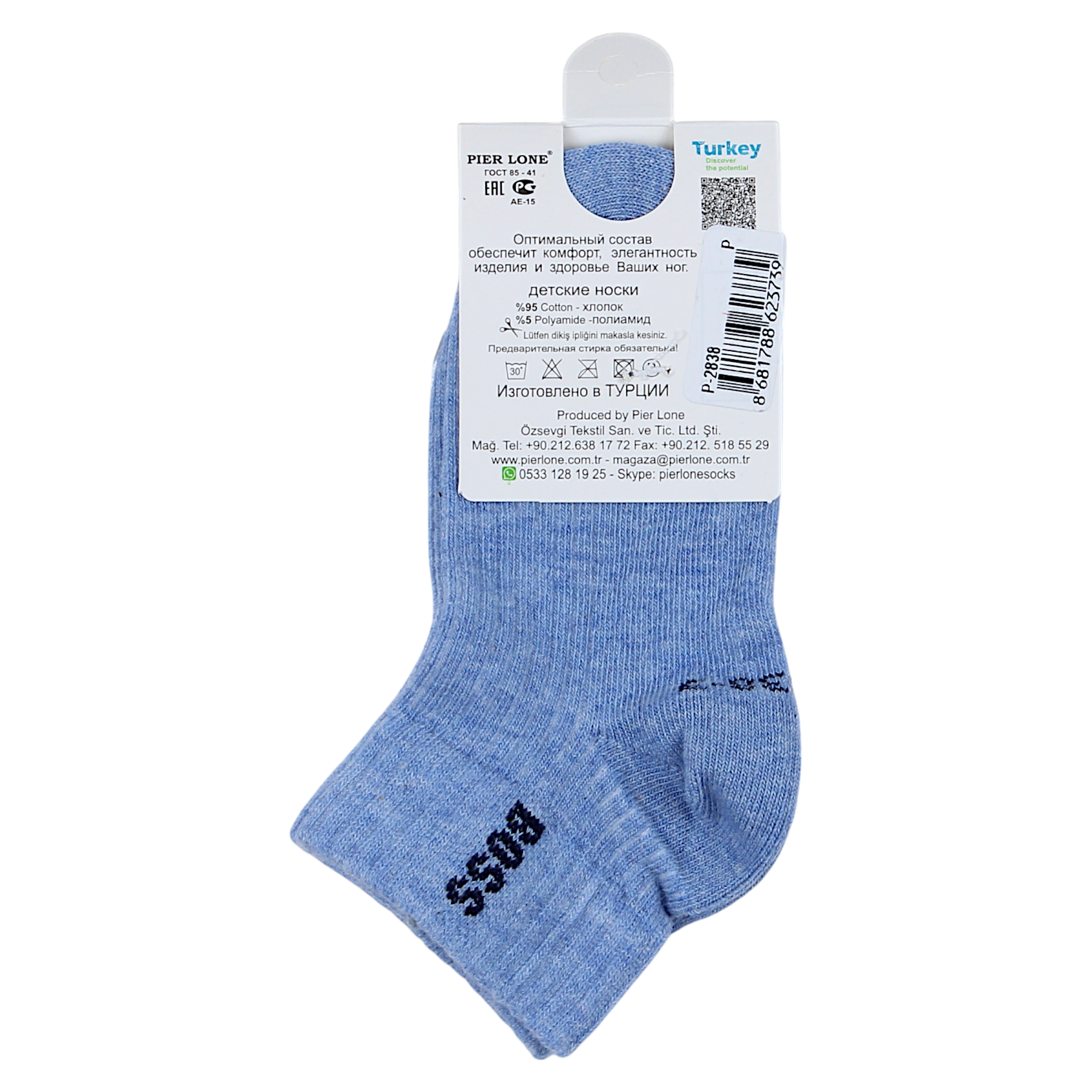 Boys socks blue Pier Lone P-2838-14425