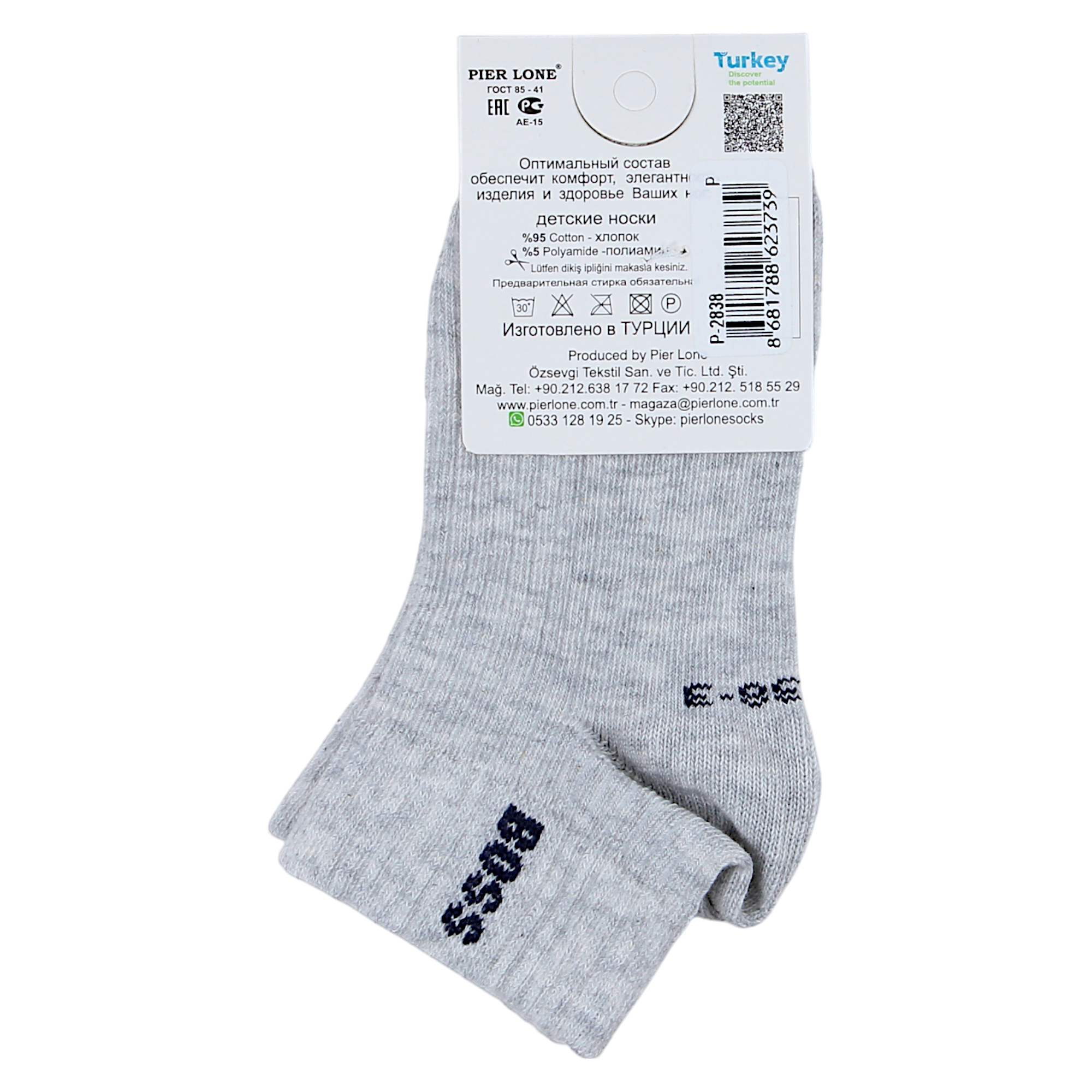 Boys socks ash Pier Lone P-2838-14425