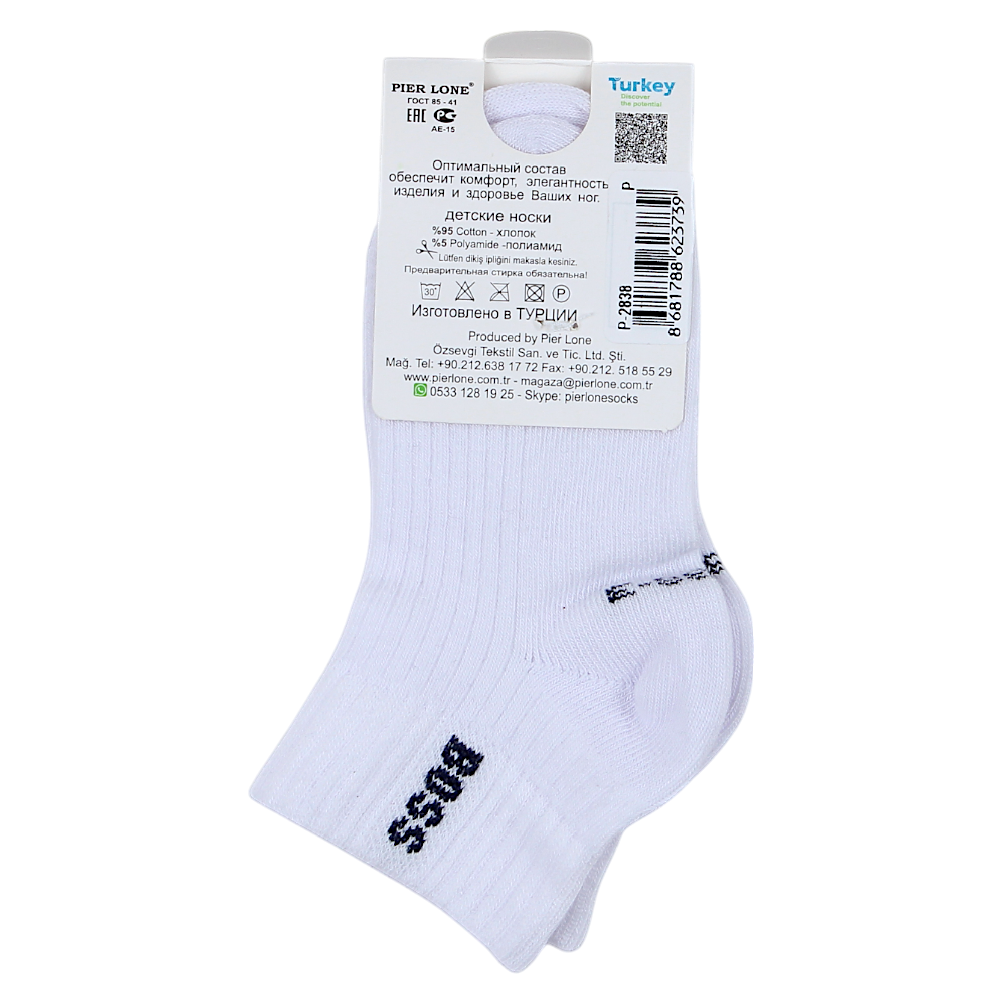 Boys socks white Pier Lone P-2838-14425